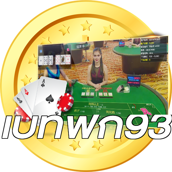 เบทฟิก93
