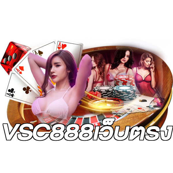 VSC888เว็บตรง